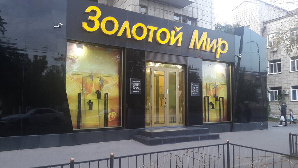 Мир золота ул хоренаци 24 фото Золотой мир, ювелирный магазин, ул. Лермонтова, 100/1, Павлодар - Яндекс Карты