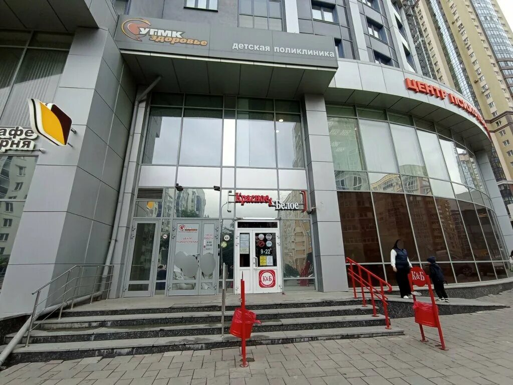Мир звуков ул шейнкмана 32 фото Панорама: УГМК-Здоровье, психологический центр, ул. Шейнкмана, 88, Екатеринбург 