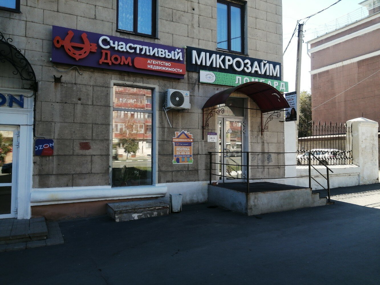 Мира 21 фото Панорама: Микрозайм, микрофинансовая организация, просп. Мира, 21, Орск - Яндекс
