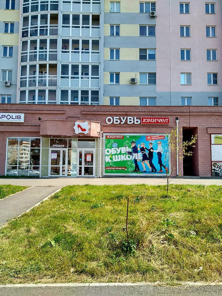 Мира 21 фото Юничел, магазин обуви, Россия, Снежинск, просп. Мира, 21 - Яндекс.Карты