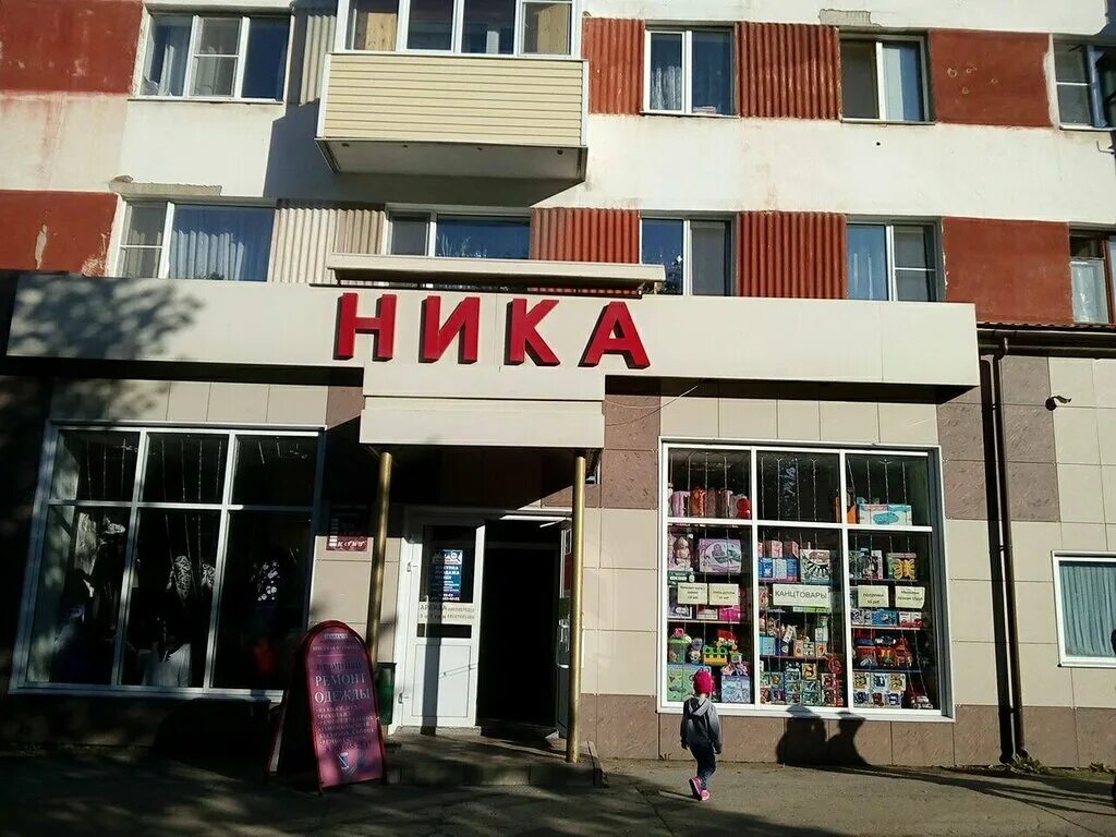 Мира 21 фото Ника, магазин детской одежды, просп. Мира, 21, Чебоксары - Яндекс Карты