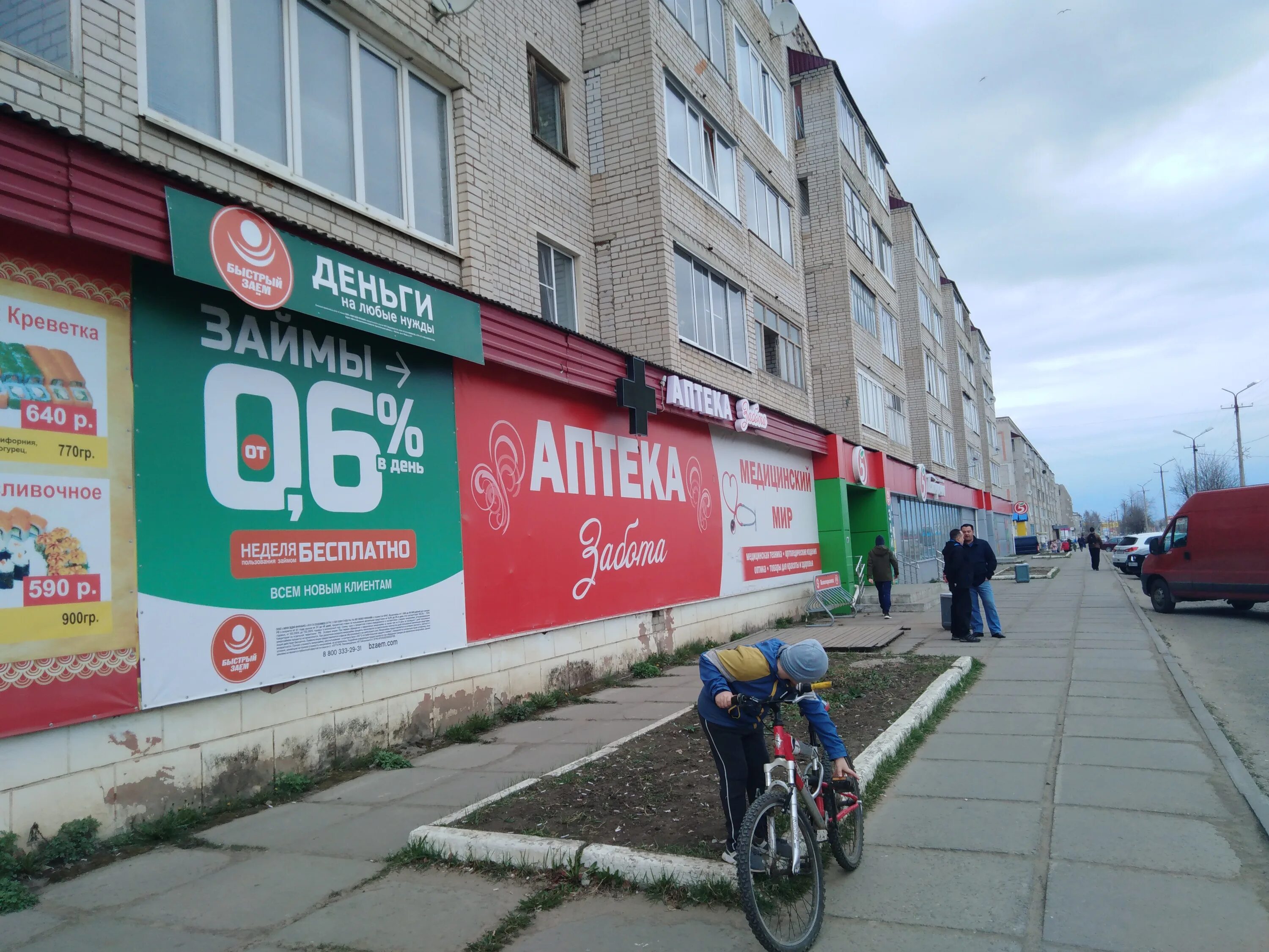 Мира 21 фото Отзывы об "Аптека", Архангельская область, Котлас, проспект Мира, 21 - Яндекс Ка