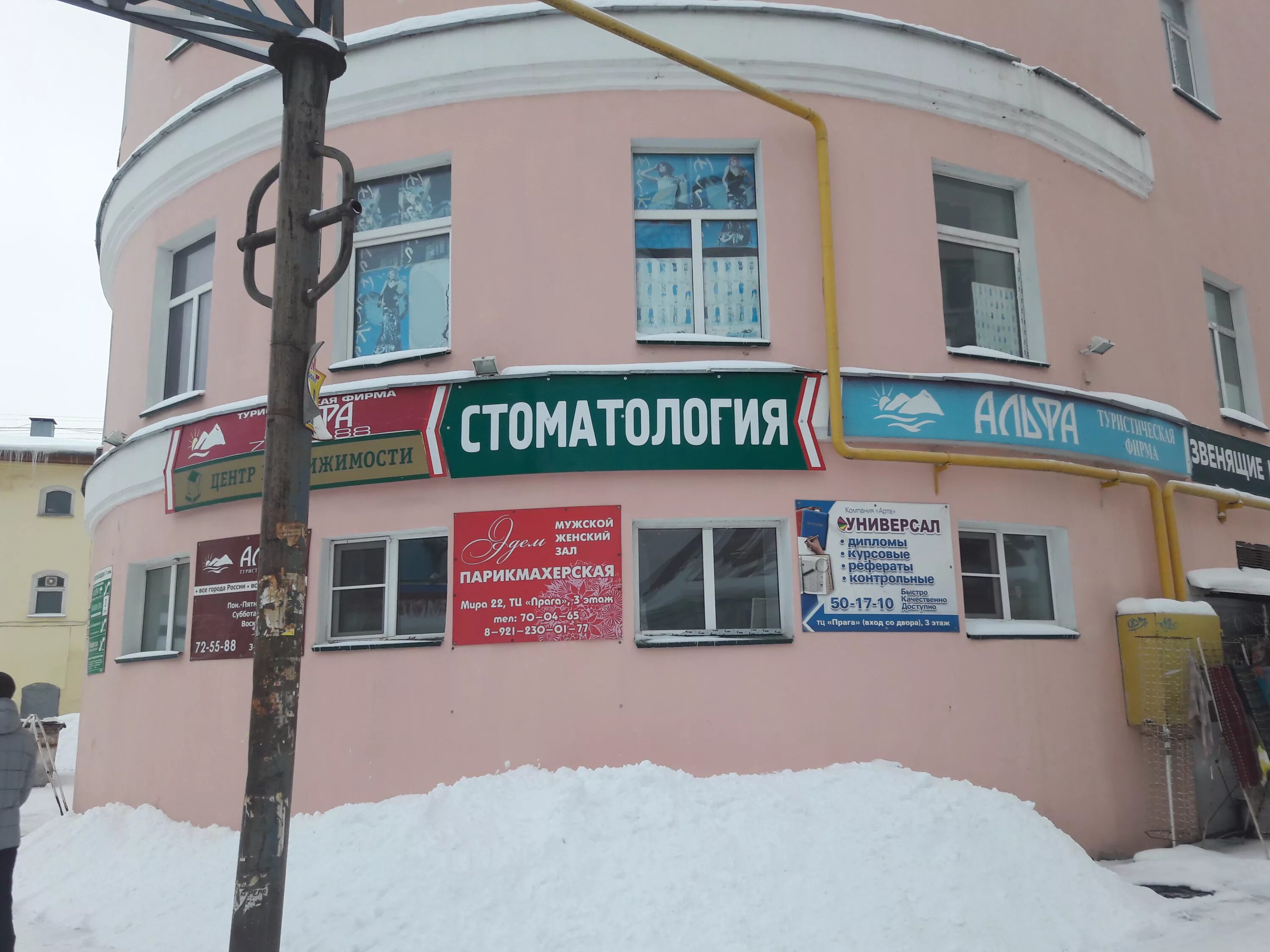 Мира 22 вологда фото Отзывы о "Стоматология", Вологда, улица Мира, 22 - Яндекс Карты