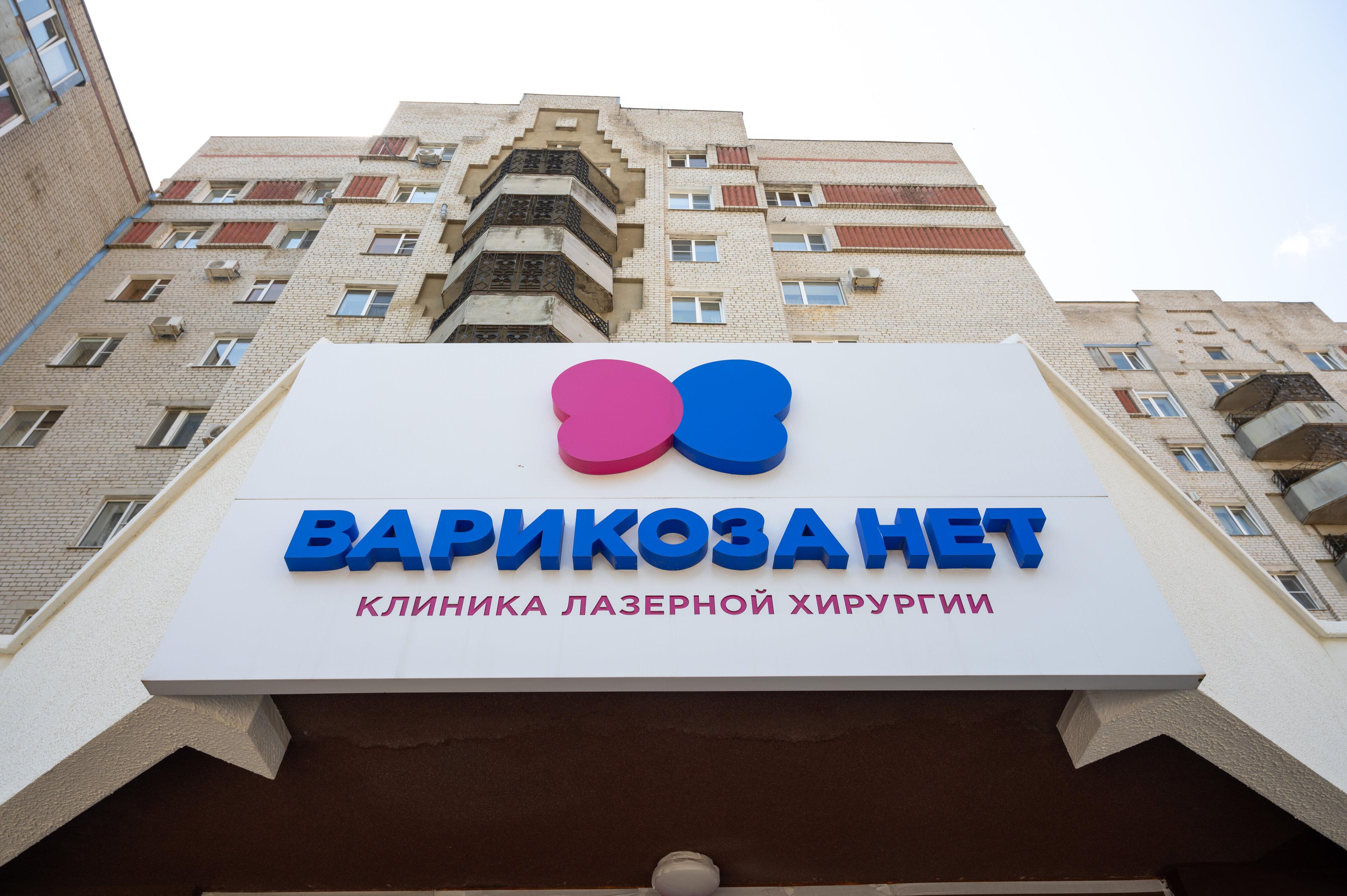 Мира 232 фото Фото: Варикоза нет, диагностический центр, ул. Мира, 232, Ставрополь - Яндекс Ка