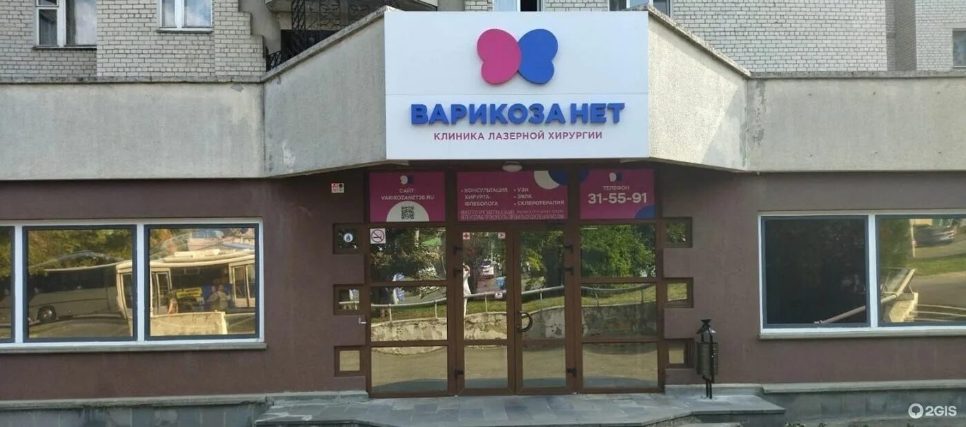Мира 232 фото Варикоза нет ставрополь