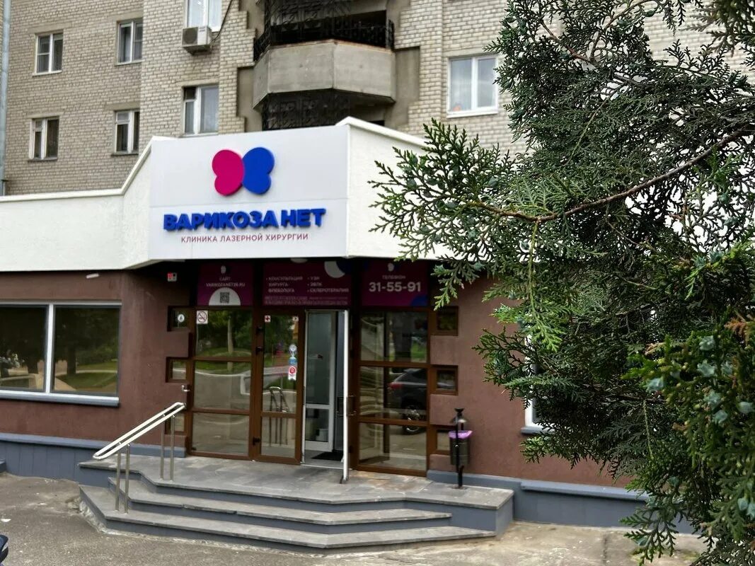 Мира 232 фото Варикоза НЕТ, клиника лазерной хирургии на улице Мира в Ставрополе - отзывы, фот