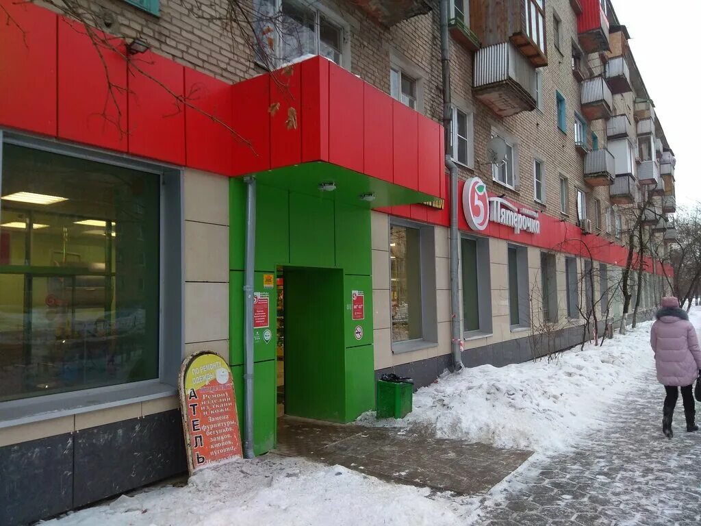 Мира 25 фото Пятёрочка, супермаркет, ул. Мира, 25, Электросталь - Яндекс Карты
