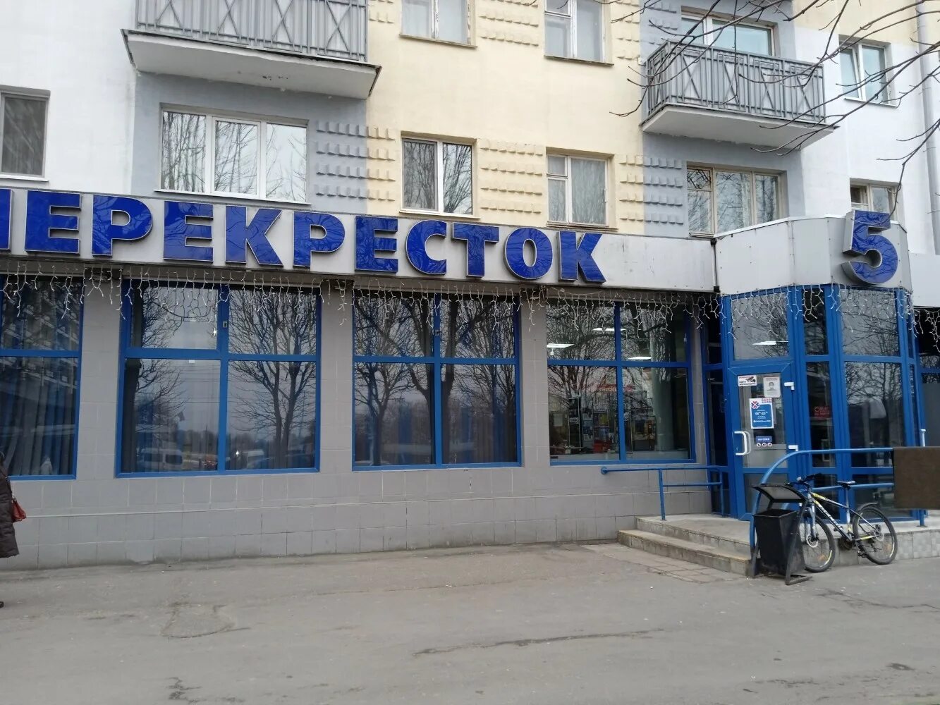 Мира 25 фото Фото: Перекресток, супермаркет, Могилёв, просп. Мира, 25 - Яндекс Карты