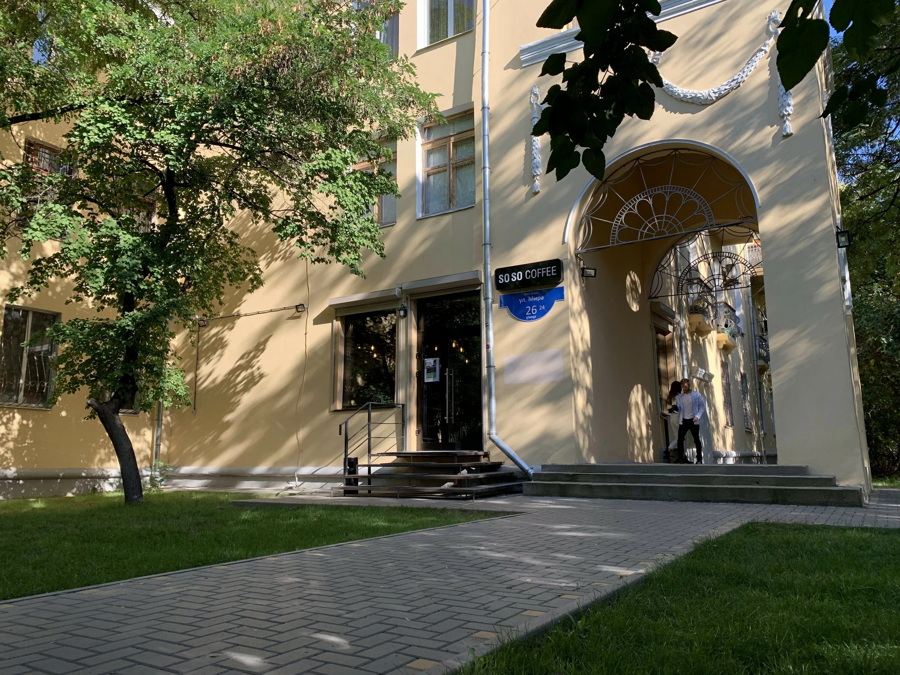 Мира 26 фото Особенности кофейни So So Coffee в Волгограде, улица Мира, 26 - Яндекс Карты