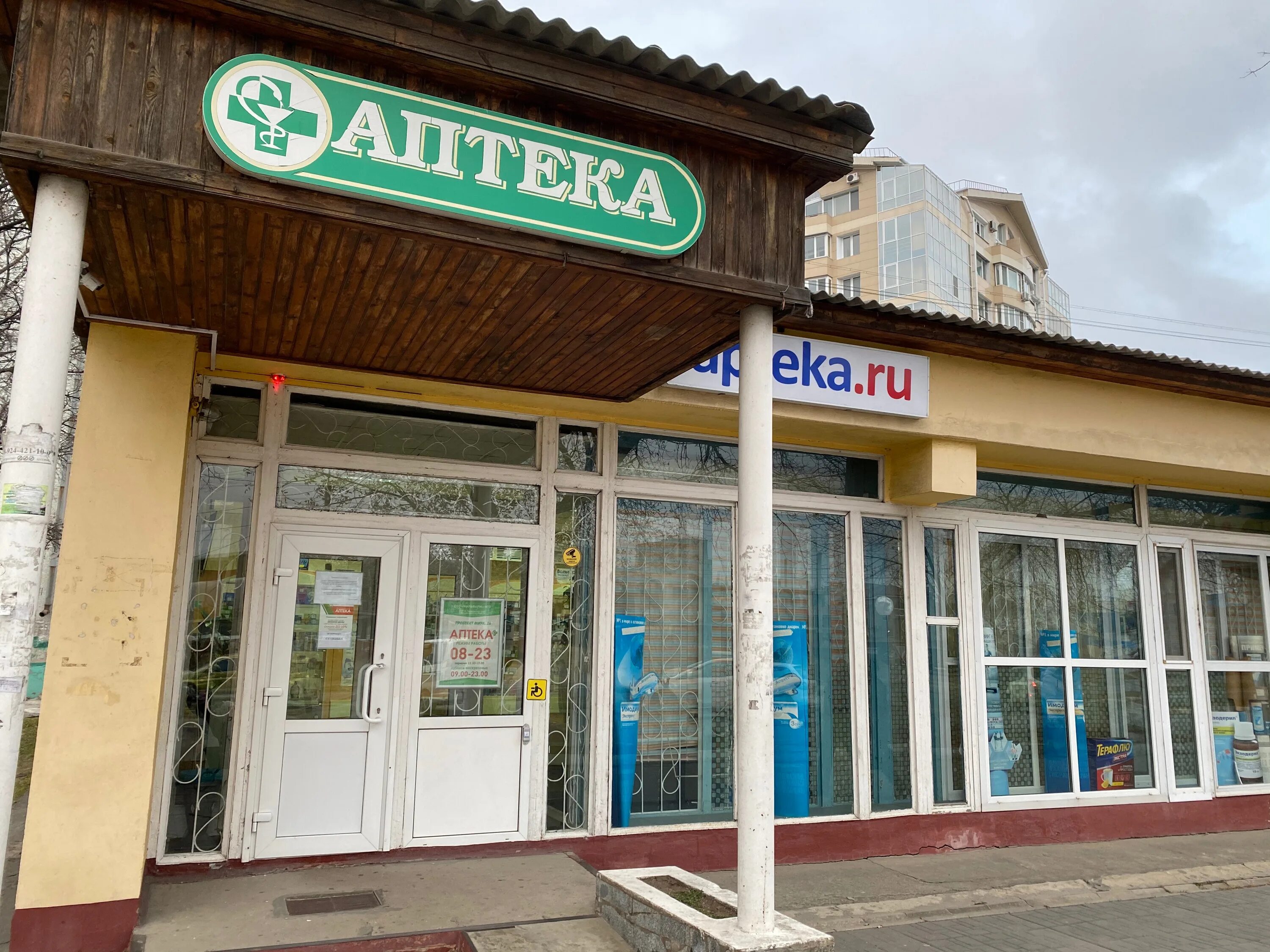 Мира 26 фото Мирафарм, аптека, просп. Мира, 26, Находка - Яндекс Карты