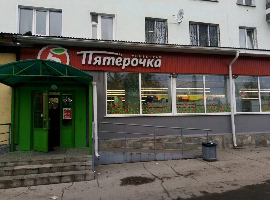 Мира 28 фото Пятёрочка, супермаркет, просп. Мира, 28, Чебоксары - Яндекс Карты
