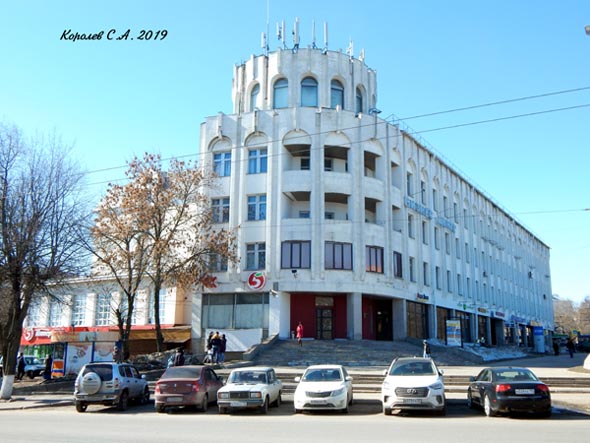 Мира 34 фото улица Мира, 34 Бизнес Центр ВМФ, город Владимир, описание, история и фото здания