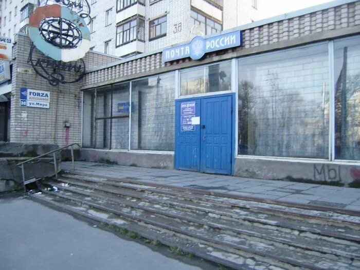 Мира 36 вологда фото Отделение вологда г вологда