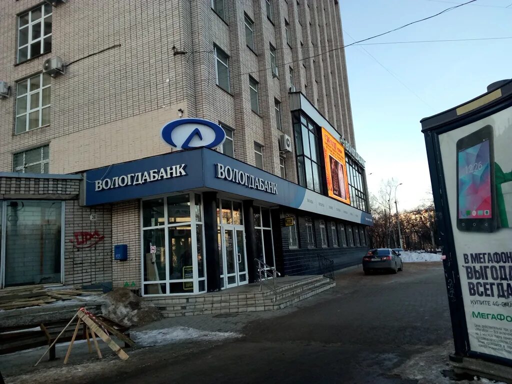 Мира 36 вологда фото Больше не работает: Вологдабанк (Отозвана лицензия), банк, Вологда, улица Мира, 