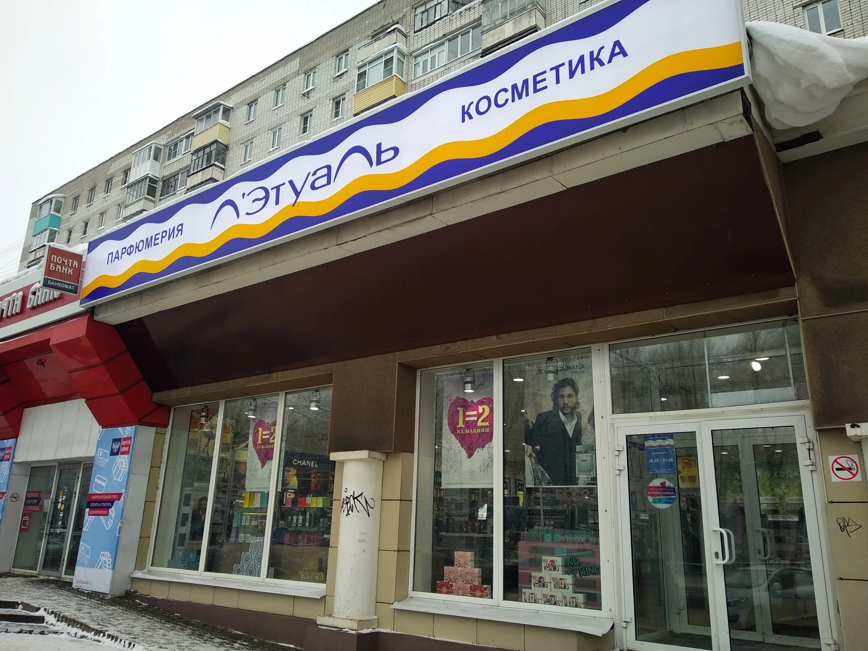 Мира 38 вологда фото LEtual, perfume and cosmetics shop, Vologda, ulitsa Mira, 38 - Yandex Maps