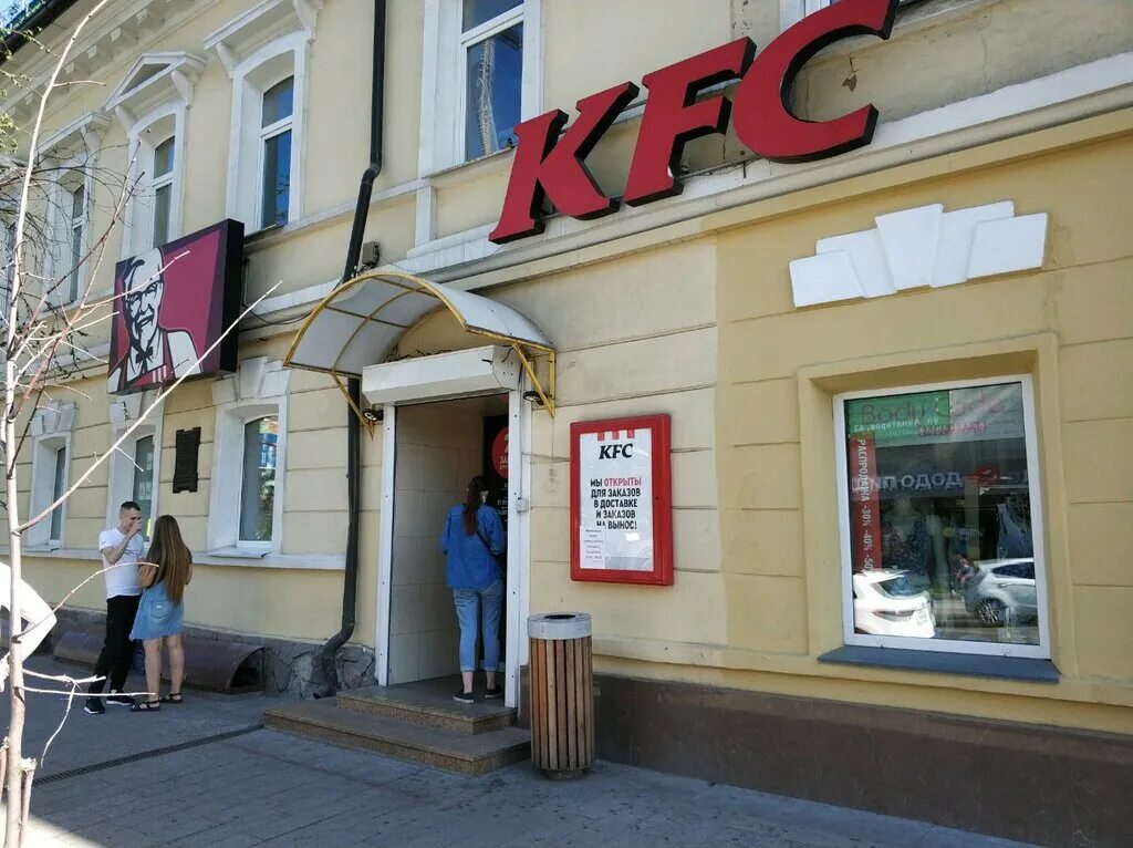 Мира 45 фото KFC, fast food, Krasnoyarsk, Mira Avenue, 45 - Yandex Maps