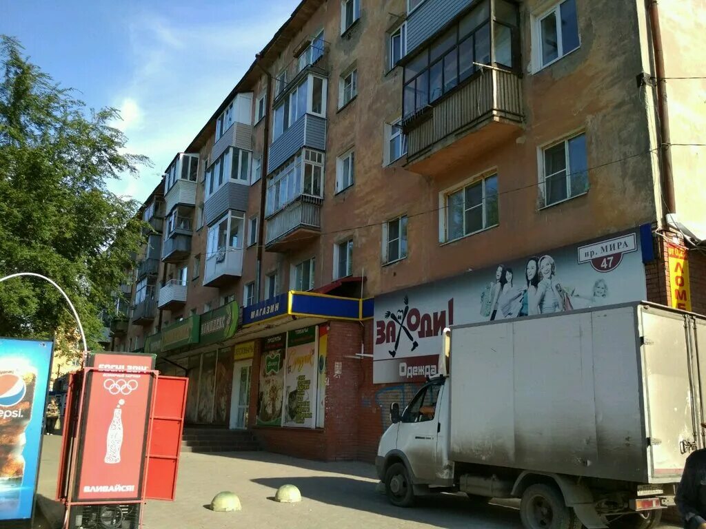 Мира 47 фото Экспресс ломбард, ломбард, просп. Мира, 47, Омск - Яндекс Карты