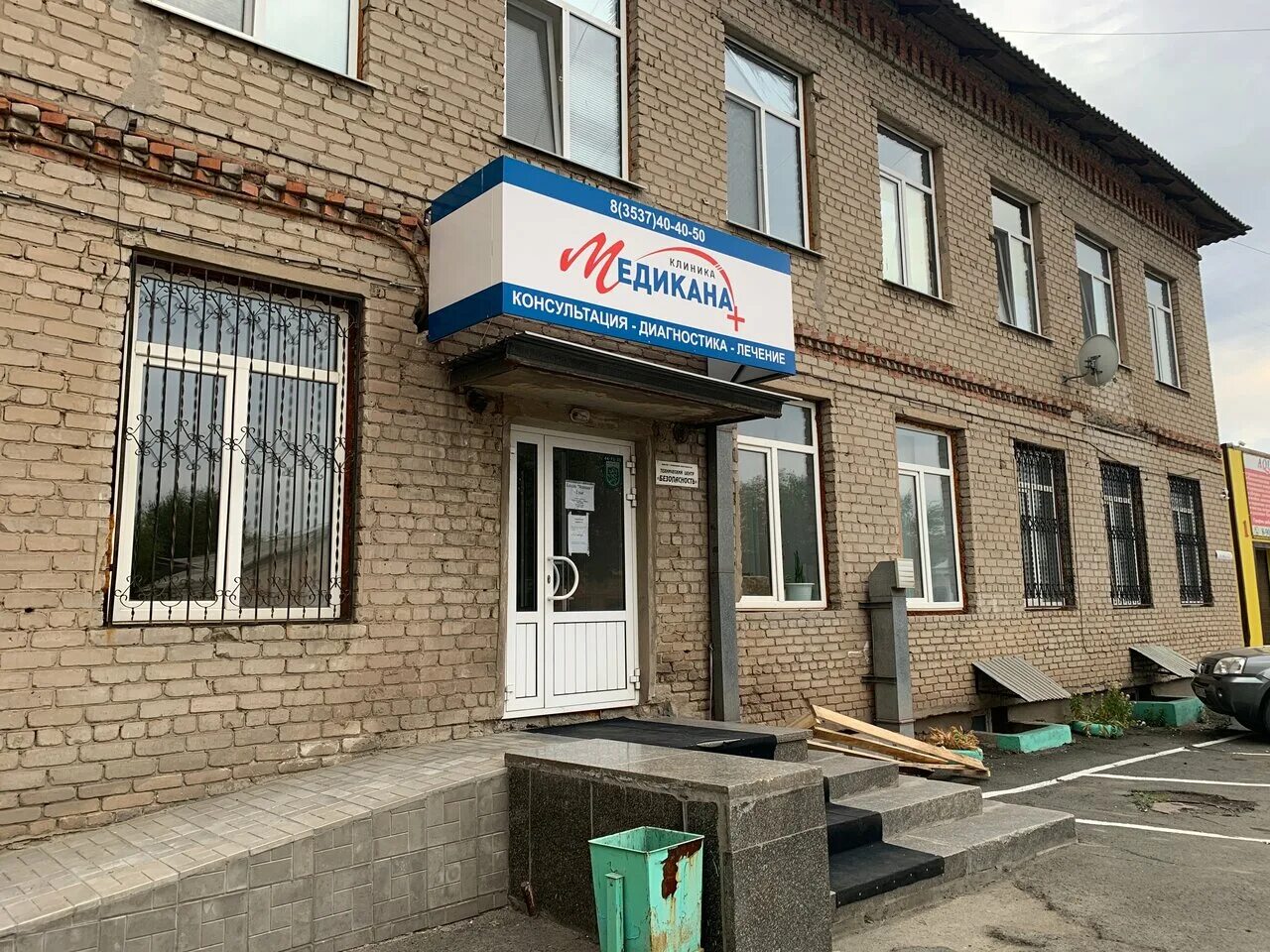 Мира 6 фото Отзывы о "Медикана" Россия, Оренбургская область, Орск, проспект Мира, 6А - Янде