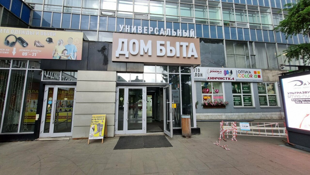 Мира 60 фото Фото: Миг, фотоуслуги, просп. Мира, 60, Красноярск - Яндекс Карты