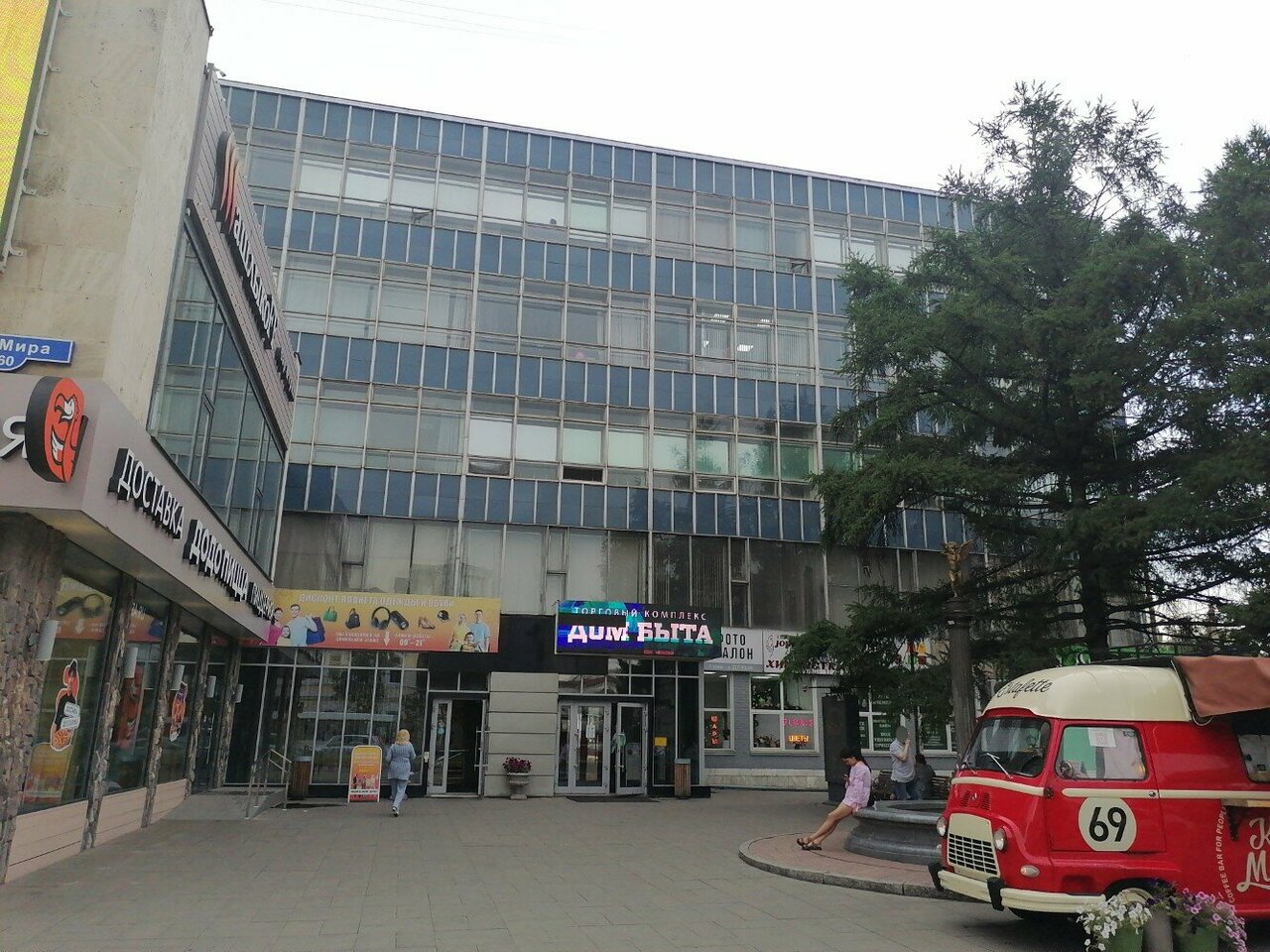 Мира 60 фото Фото: Дом быта, торговый центр, просп. Мира, 60, Красноярск - Яндекс Карты