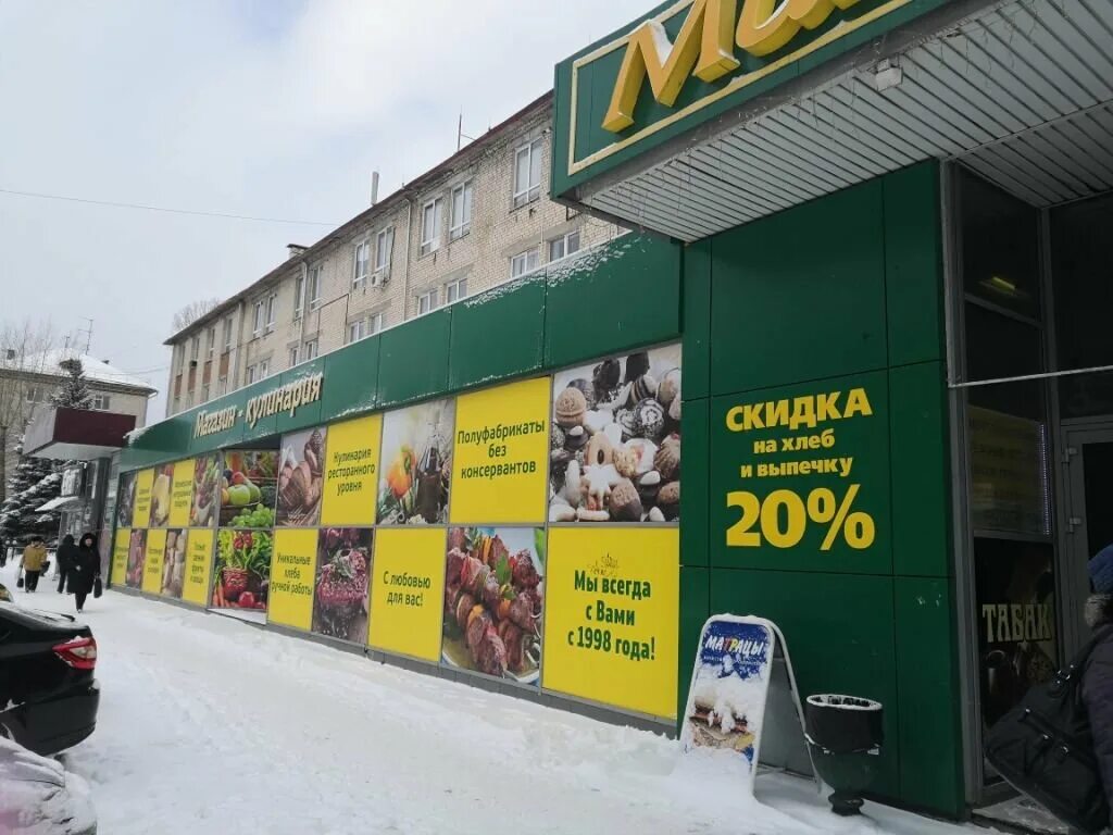 Мира 62 фото Boxberry - новости курьерских услуг в Тольятти, улица Мира, 62 - Яндекс Карты