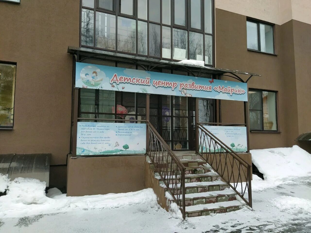 Мира 65 фото Mairik, children's developmental center, Penza, Mira Street, 65 - Yandex Maps