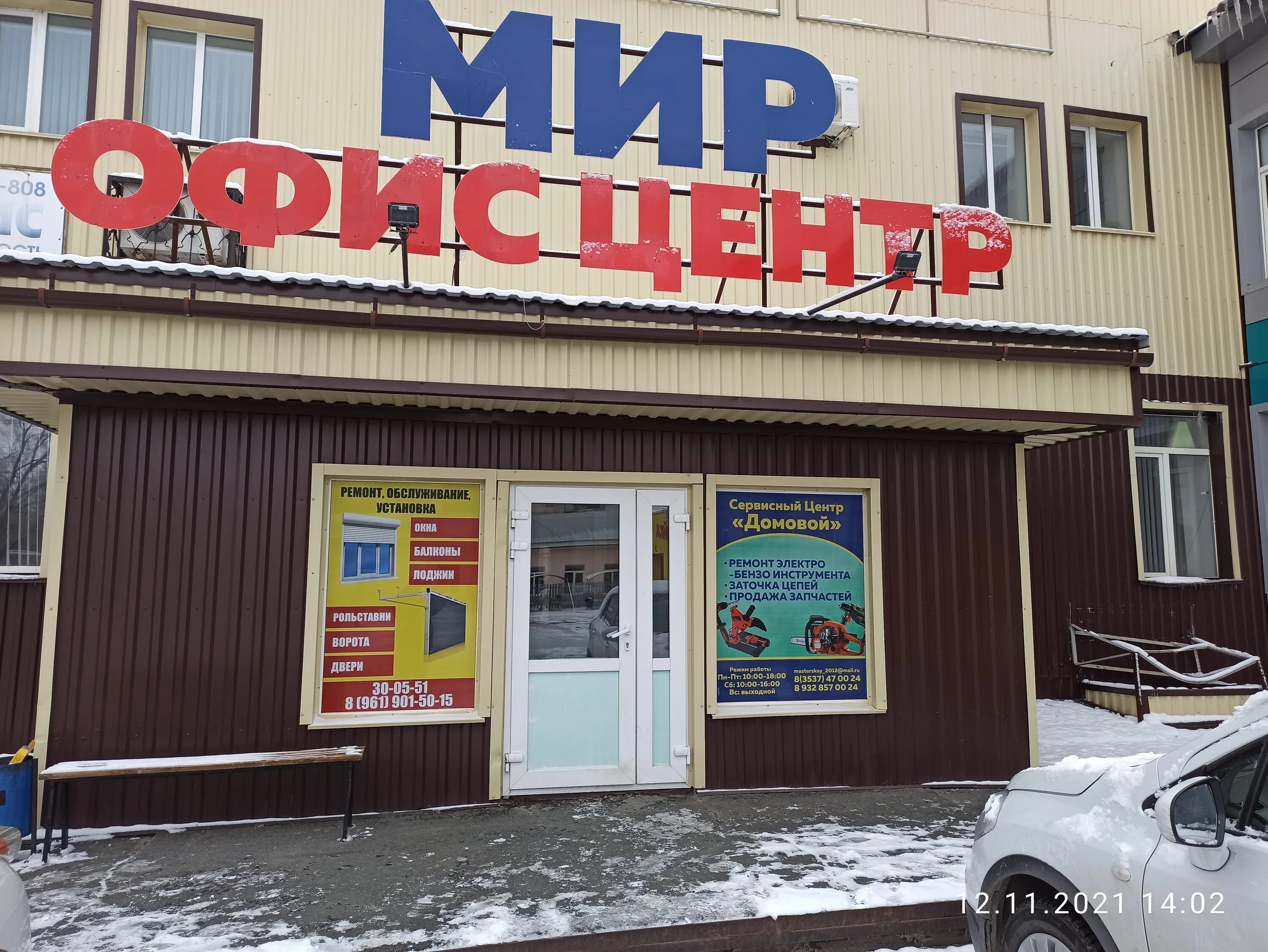 Мира 6а фото Отзывы о "Домовой", Оренбургская область, Орск, проспект Мира, 6А - Яндекс Карты