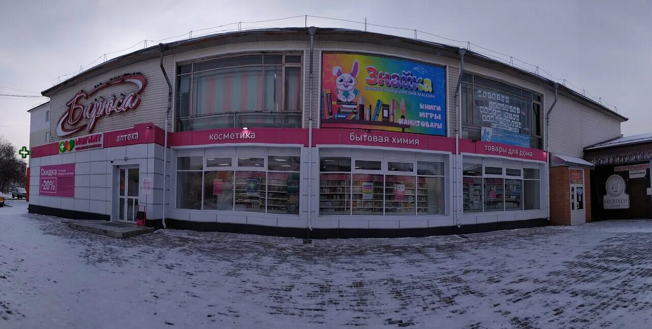 Мира 6а фото Фото: Мюнхен, столовая, Зеленогорск, ул. Мира, 6А - Яндекс Карты