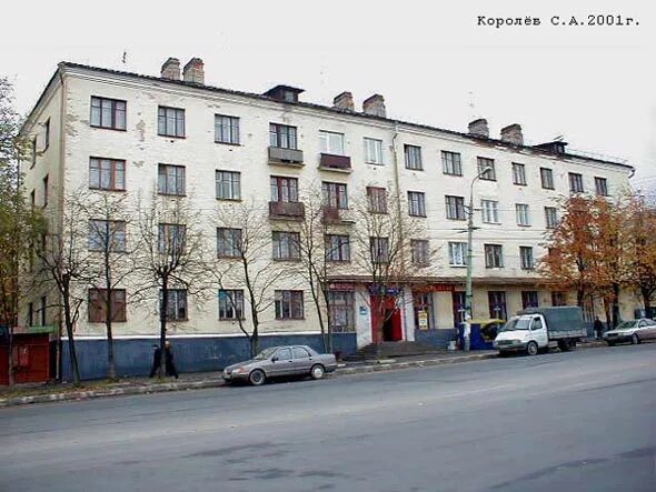 Мира 74 фото улица Мира, 74, город Владимир, описание, история и фото здания на vgv