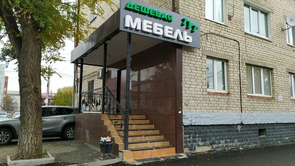 Мира 76 фото Дешевая мебель тут, магазин мебели, ул. Мира, 76, Тольятти - Яндекс Карты