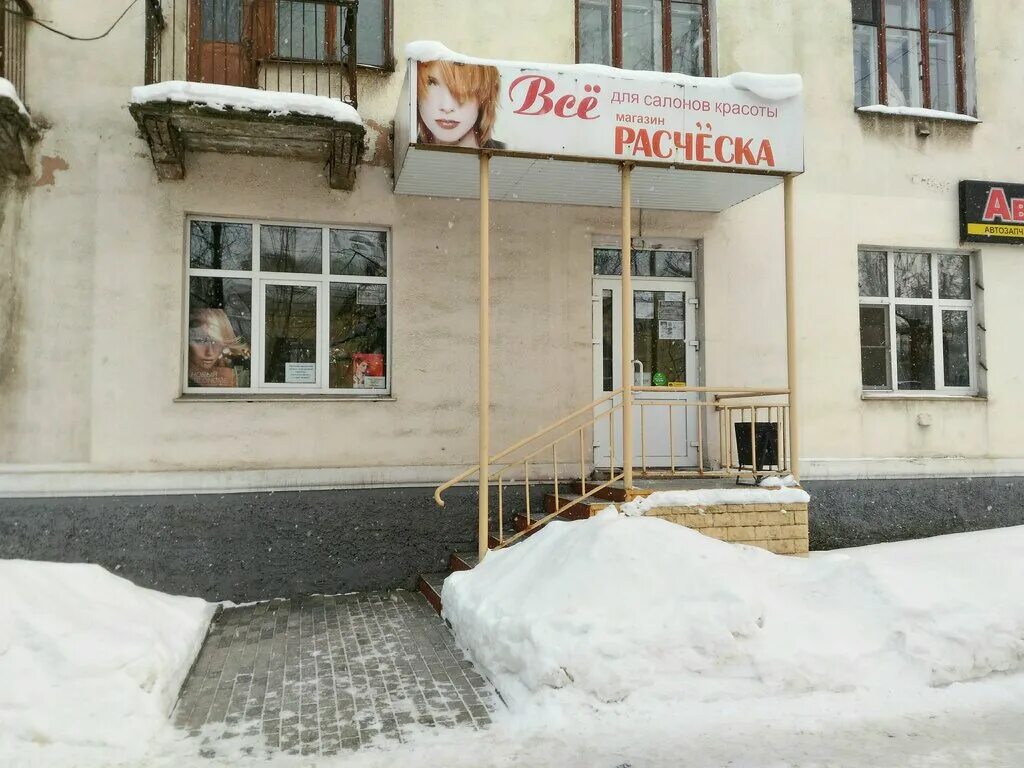 Мира 76 фото Больше не работает: Расчёска, оборудование и материалы для салонов красоты, Влад