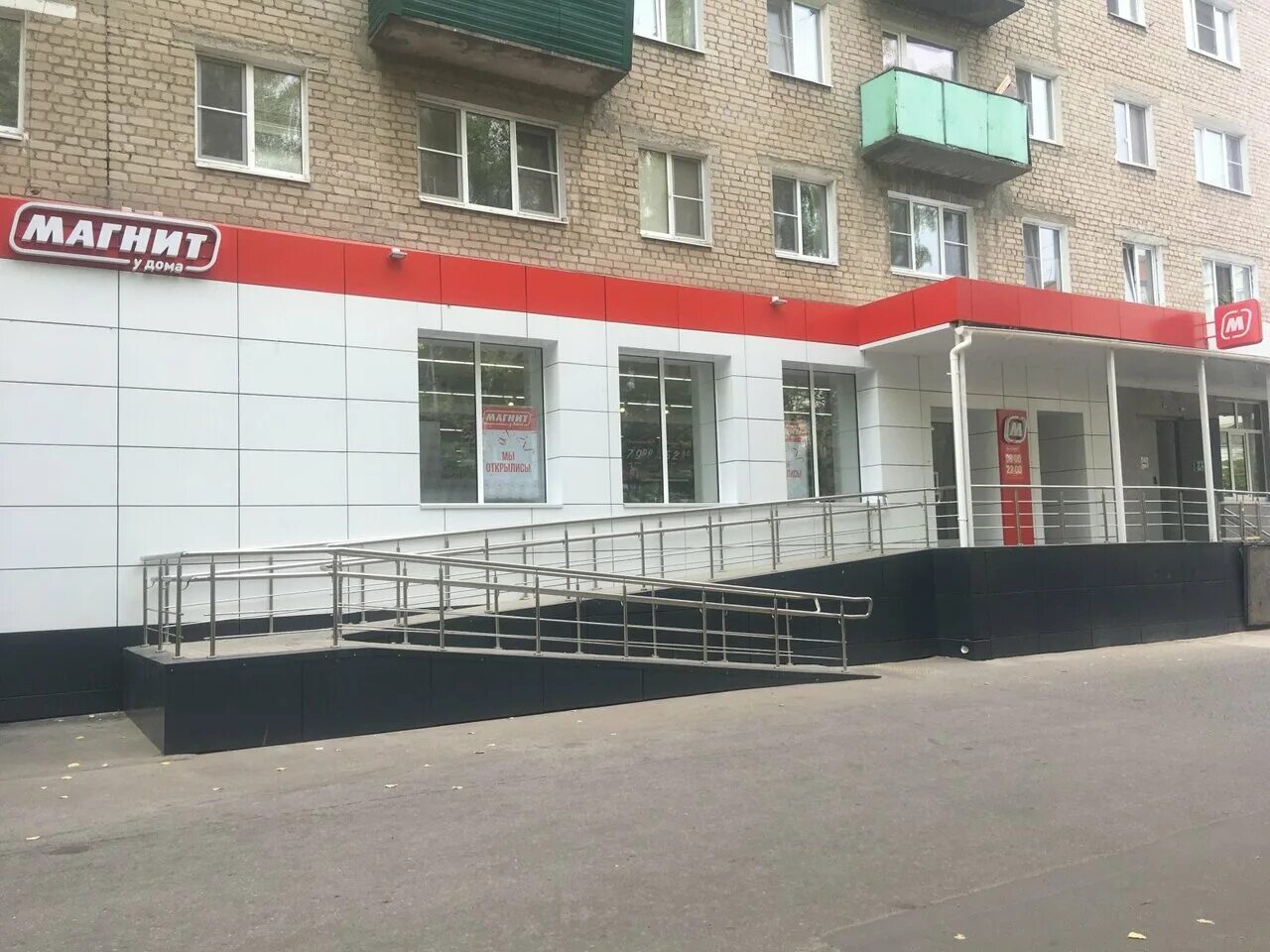 Мира 8 фото Photo: Magnit, grocery, Penza, Mira Street, 8 - Yandex Maps