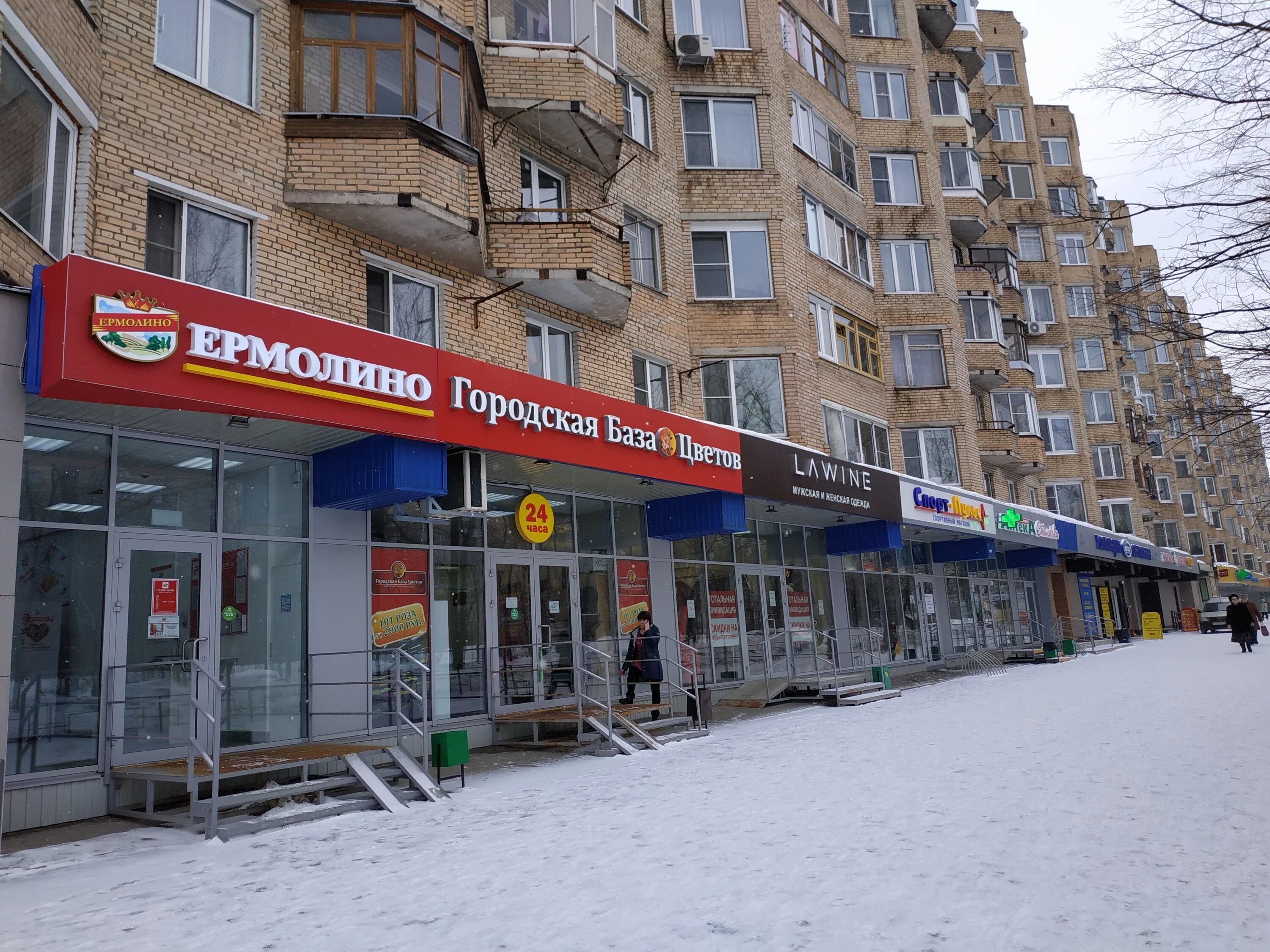 Мира 8 фото Отзывы о "Lawine", Московская область, Фрязино, проспект Мира, 8 - Яндекс Карты