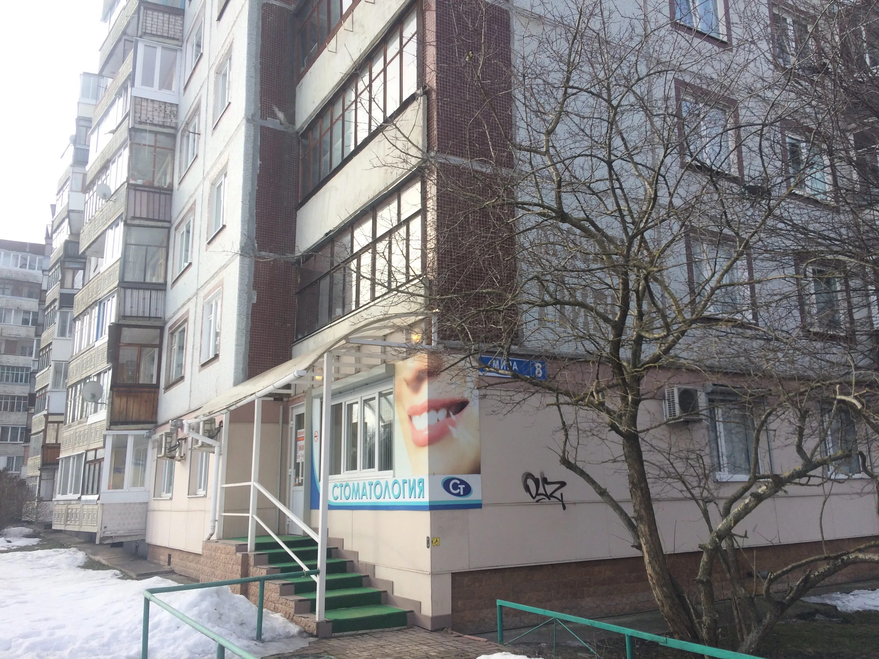 Мира 8 фото Стоматология, стоматологическая клиника, просп. Мира, 8, Западный район, Великий