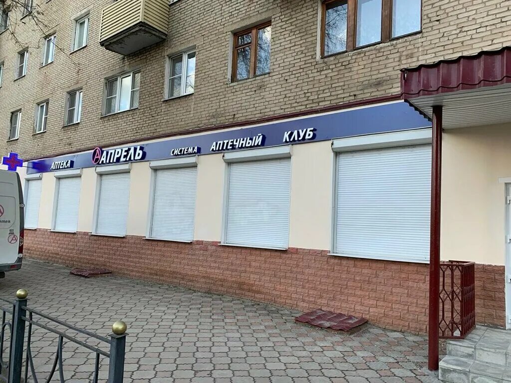 Мира 9 фото Панорама: Апрель, аптека, ул. Мира, 9, Электросталь, Россия - Яндекс.Карты