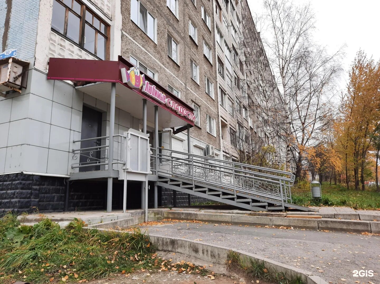 Мира 92 фото Любимые сладости, магазин Березники (Березники городской округ), Мира, 92 - теле