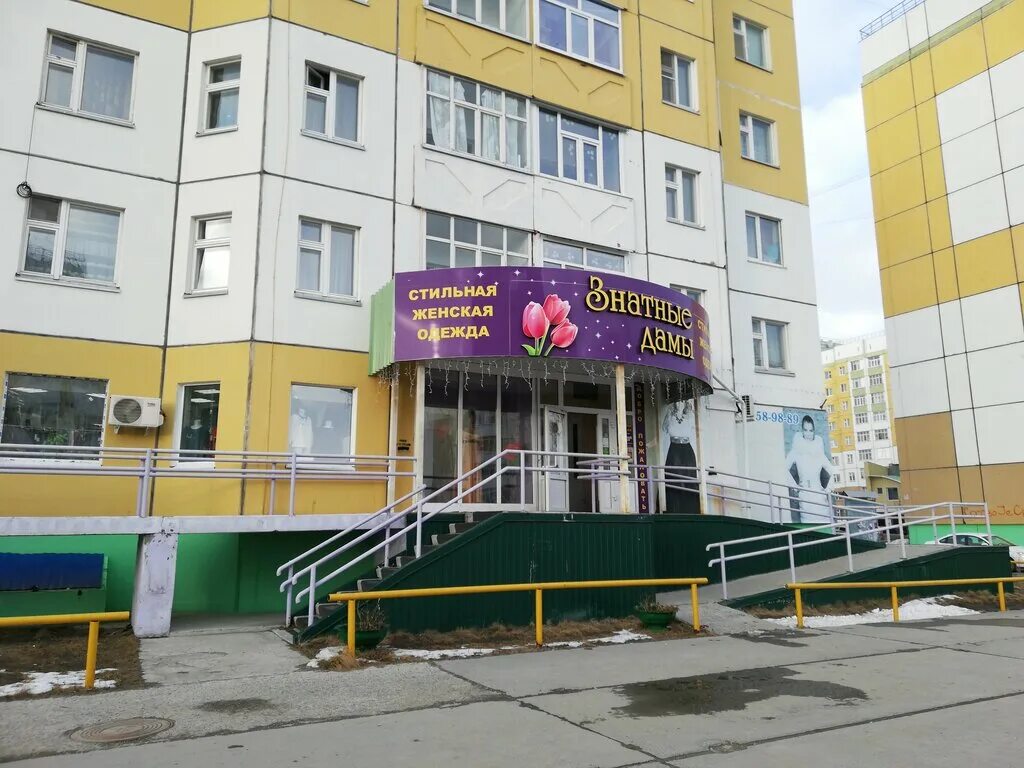 Мира 93 фото Знатные дамы, extra large sizes shops, Russia, Nizhnevartovsk, ulitsa Mira, 93 -
