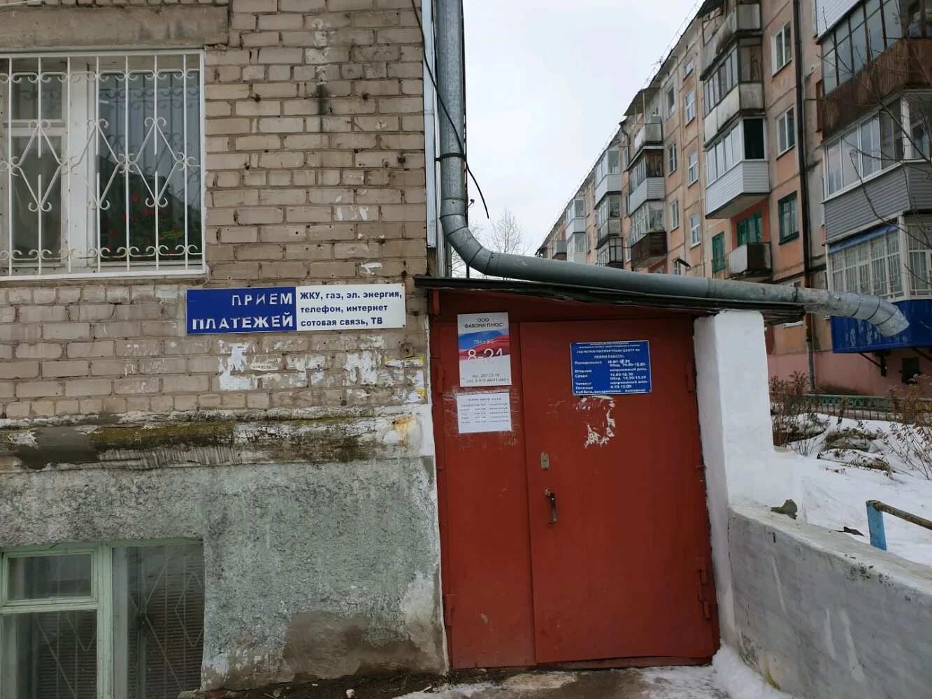 Мира 93 фото Фото: Дом мастер, расчётно-кассовый центр, ул. Мира, 93, Пермь - Яндекс Карты