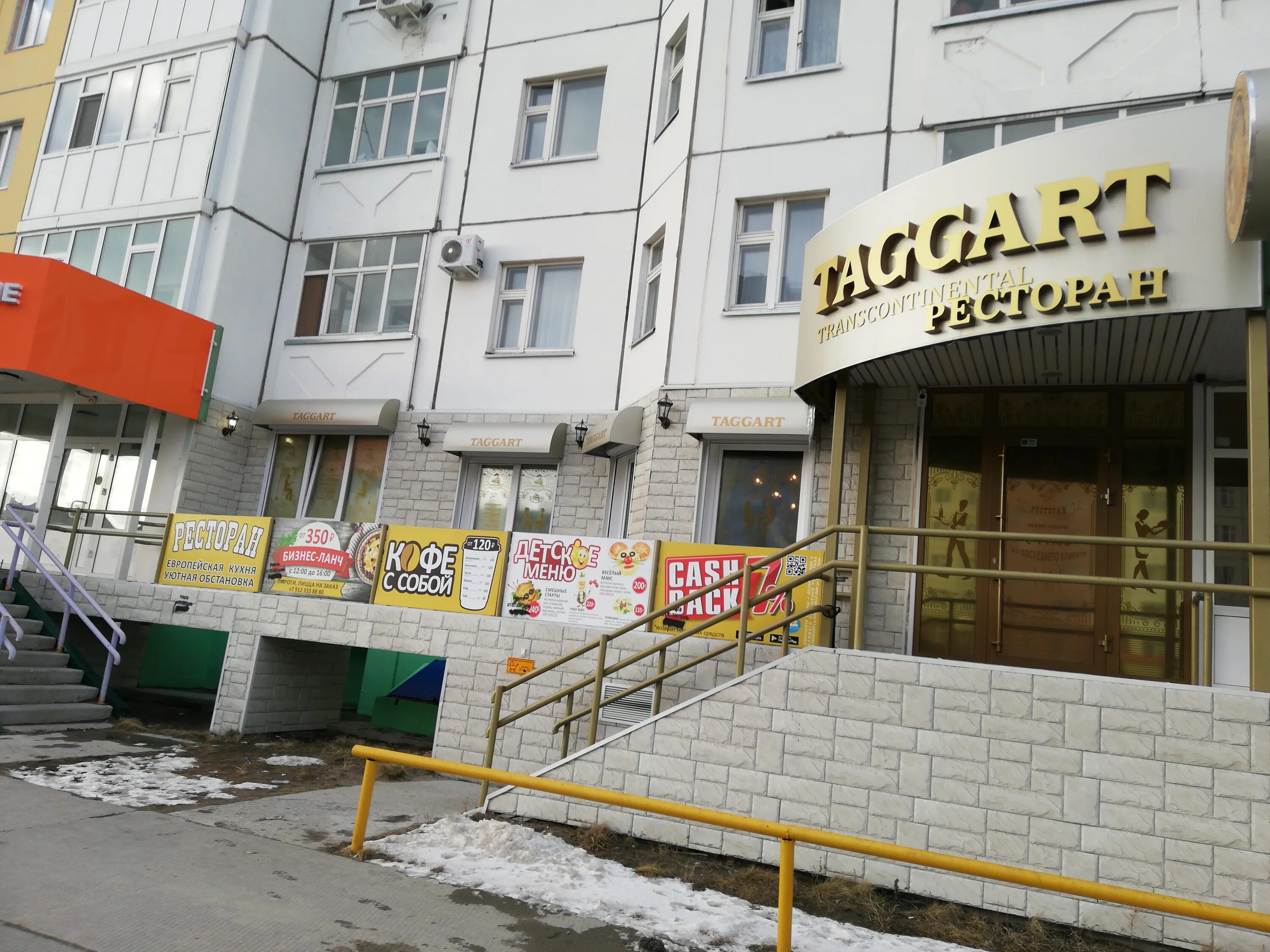Мира 93 фото Больше не работает: Taggart, ресторан, Ханты-Мансийский автономный округ, Нижнев