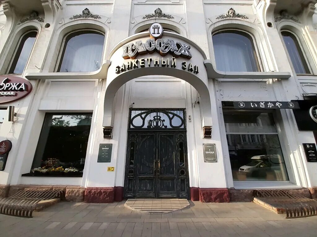 Мира 96 фото Панорама: Пассаж, банкетный зал, просп. Мира, 96, Красноярск - Яндекс Карты