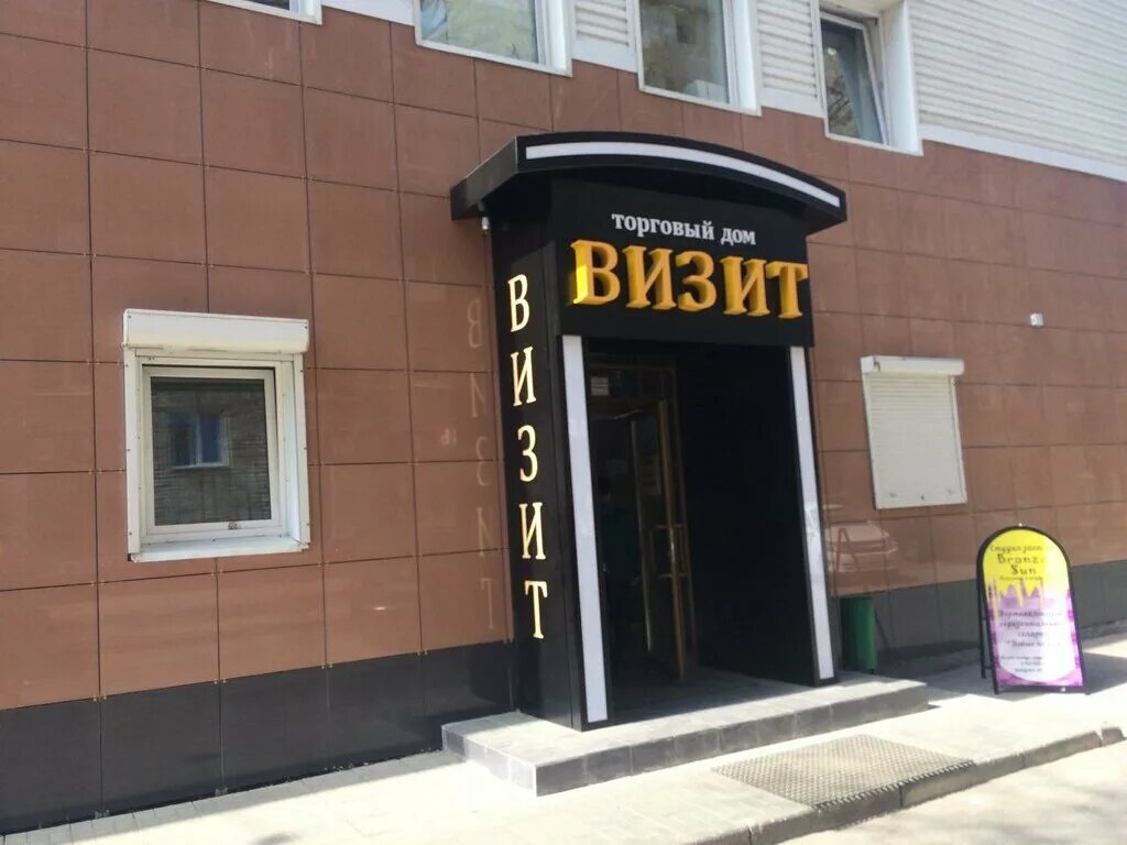 Мира 96 фото Бездолгов, юридические услуги, ул. Мира, 96А, Тольятти - Яндекс Карты