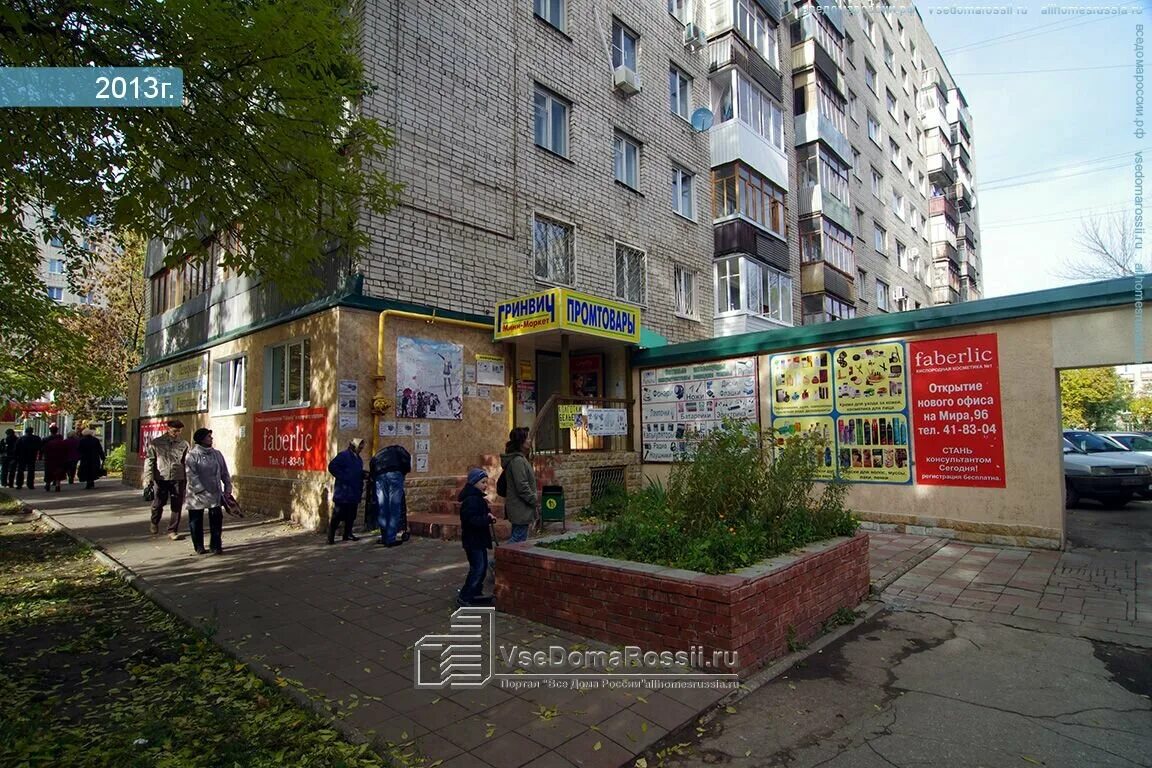 Мира 96 фото Фото: Faberlic, распространители косметики и бытовой химии, ул. Мира, 96, Тольят