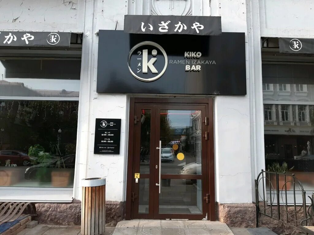 Мира 96 красноярск фото Kiko Bar, pub, bar, Russia, Krasnoyarsk, prospekt Mira, 96 - Yandex.Maps