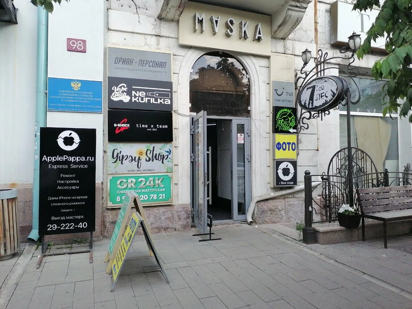 Мира 96 красноярск фото Отзывы о "Gipsy Shop", Красноярск, проспект Мира, 96 - Яндекс Карты