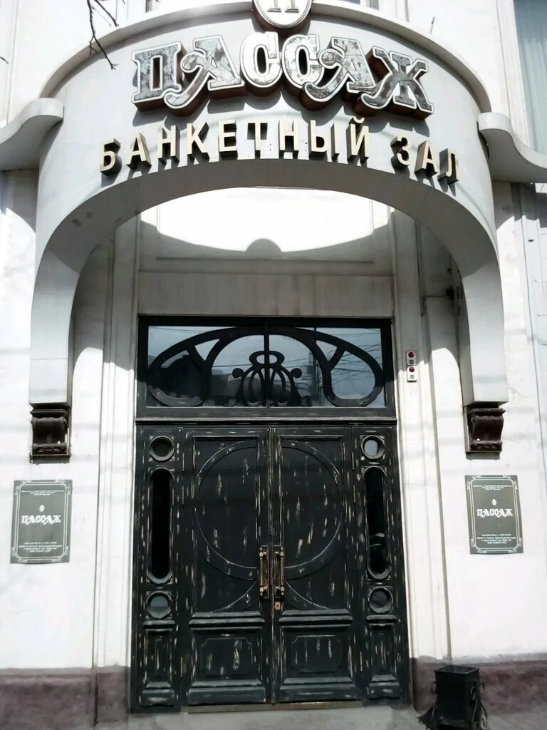 Мира 96 красноярск фото Панорама: Пассаж, банкетный зал, просп. Мира, 96, Красноярск - Яндекс Карты