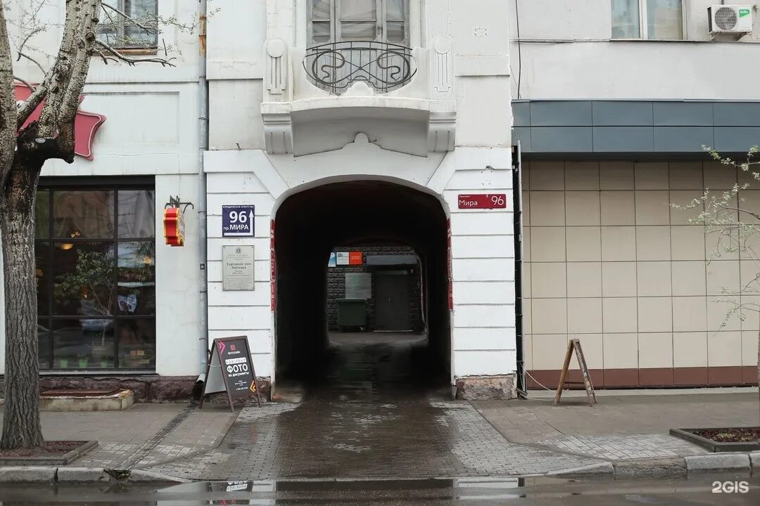 Мира 96 красноярск фото Фотолайк, сеть фотосалонов красивых фото на документы, проспект Мира, 96, Красно