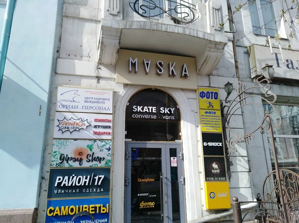 Мира 96 красноярск фото Панорама: Маска, фотоуслуги, просп. Мира, 96, Красноярск - Яндекс Карты