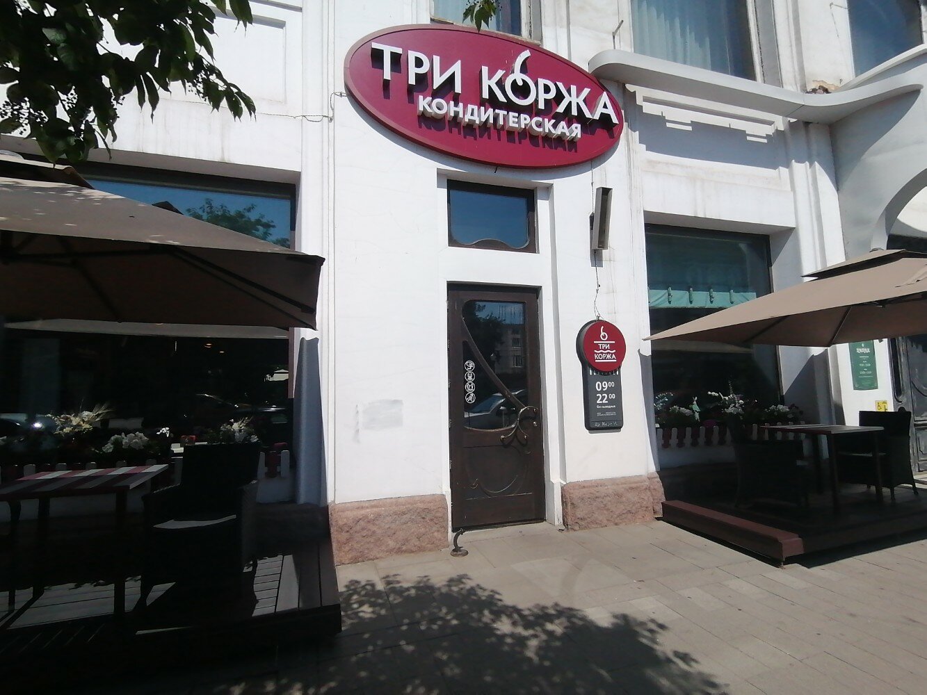 Мира 96 красноярск фото Отзывы о "Три коржа", Красноярск, проспект Мира, 96 - страница 3 - Яндекс Карты