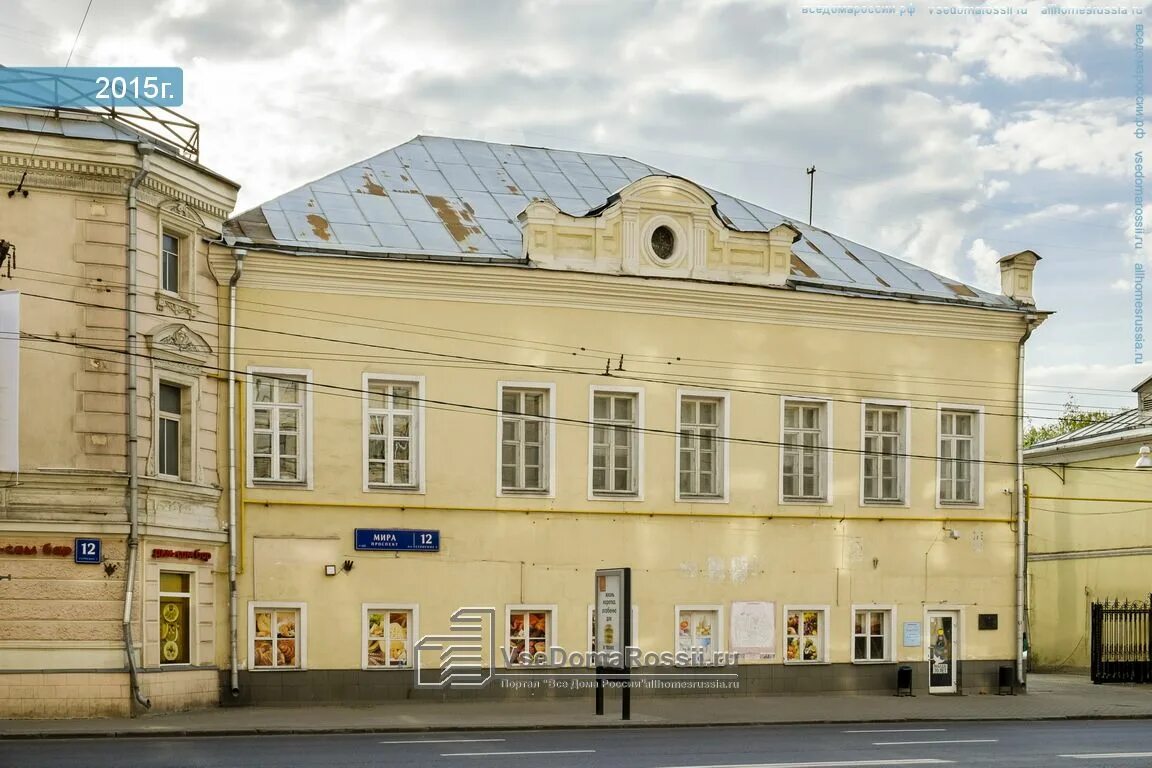 Мира дом 12 фото Москва, Мира проспект дом 12 с.2. многофункциональное здание
