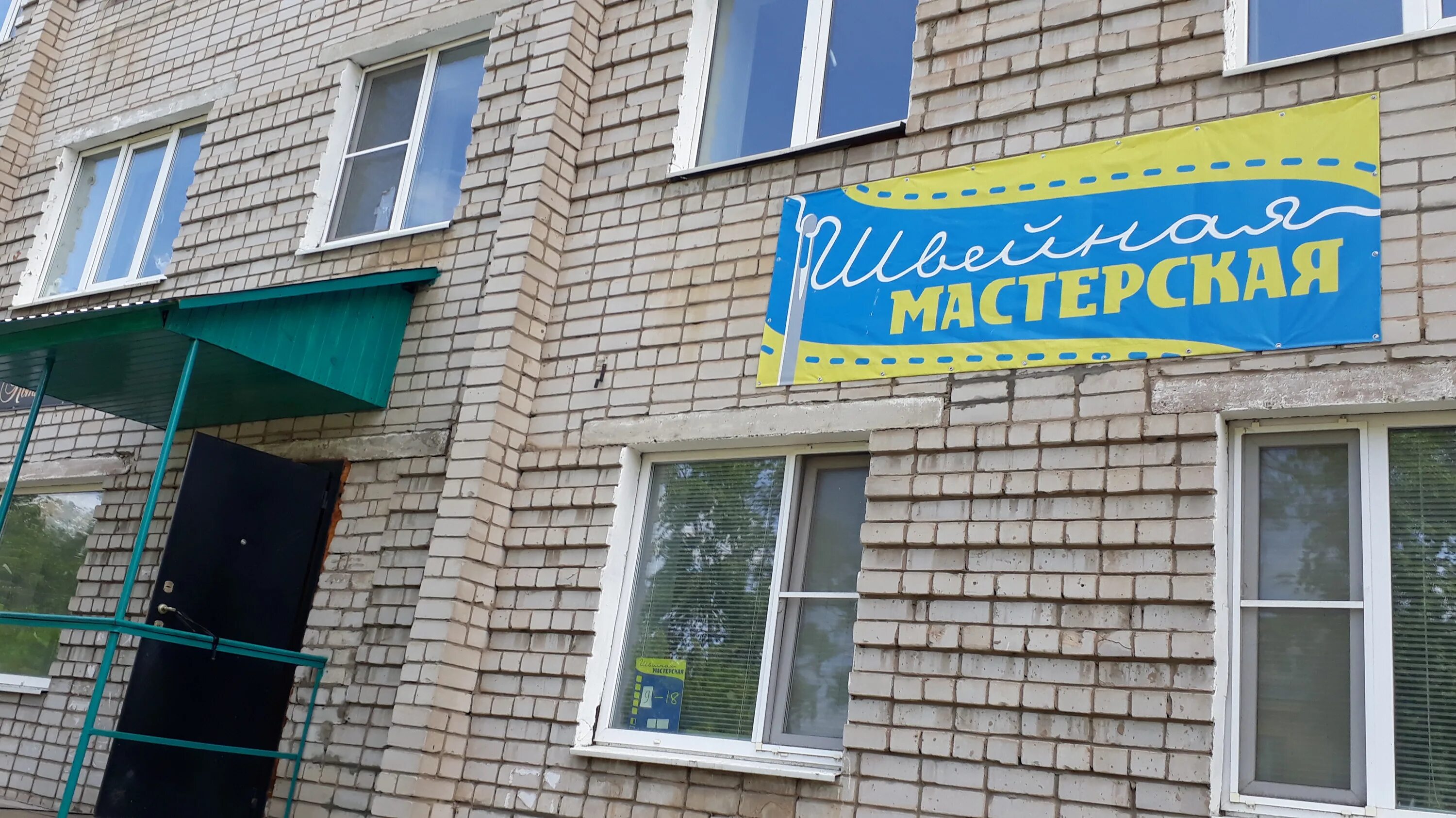 Мира инструмент ул володарского 11 котлас фото Отзывы о "Швейная мастерская", Архангельская область, Котлас, улица Володарского